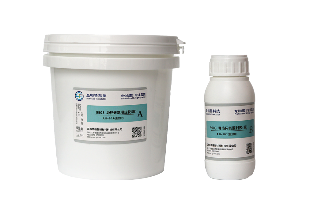 9903系列导热灌封胶
