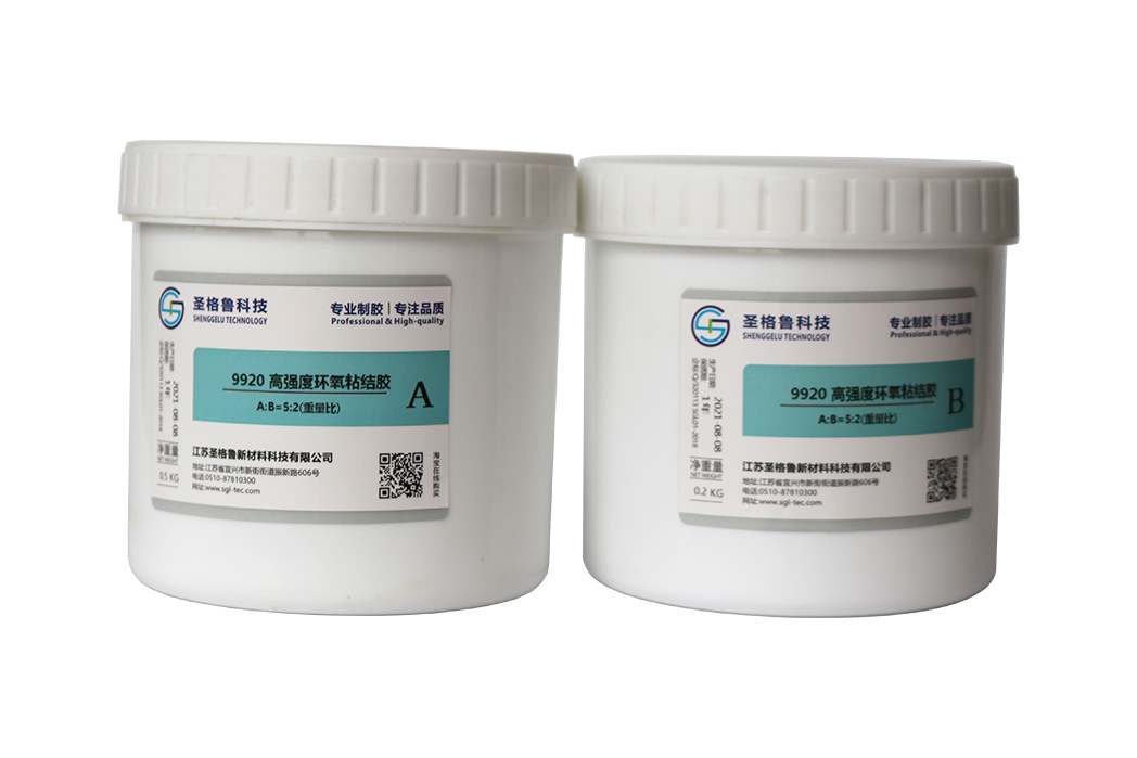 9920环氧粘结胶